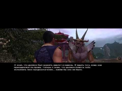Видео: Jade Empire прохождение, часть 17 - Страж
