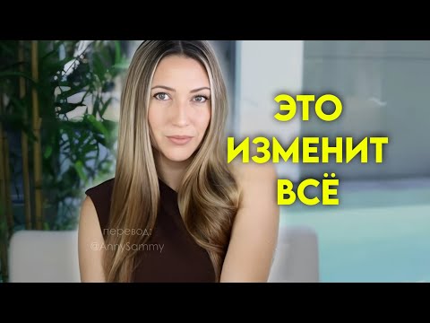 Видео: Измени ральность одним решением