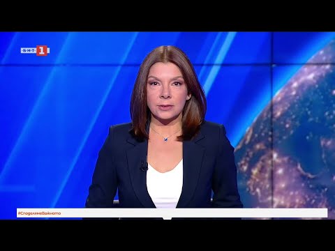 Видео: По света и у нас - 29.10.2025, 18:00 по БНТ