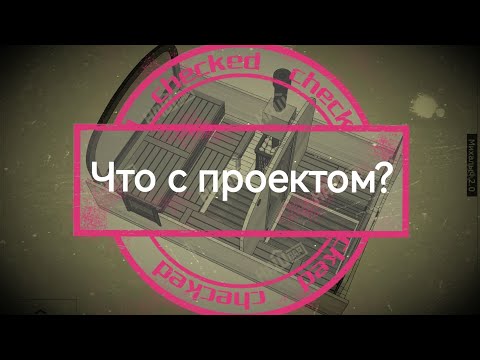 Видео: Что с проектом баня на прицепе "МИХАЛЫЧ"? Куда пропал?