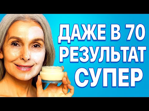 Видео: СОДА + КАСТОРОВОЕ МАСЛО вместо ботокса! Омолодить и Подтянуть кожу в 70 лет!