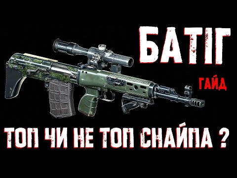 Видео: S.T.A.L.K.E.R. 2   СВУ МК С-3  Огляд, прокачка, тест. Зручний тайм код.