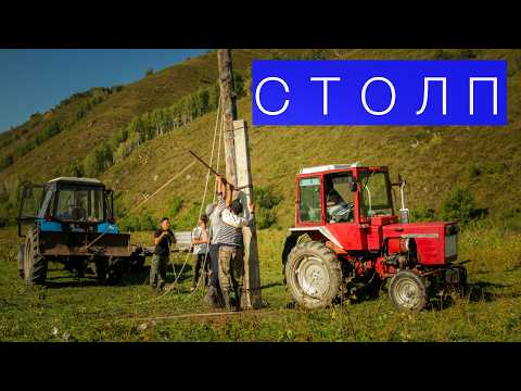 Видео: С Т О Л П