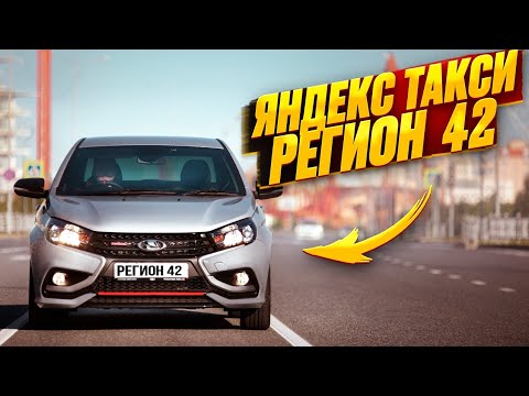 Видео: РАБОТА В ЯНДЕКС ТАКСИ// ИТОГИ СЕНТЯБРЯ// 
