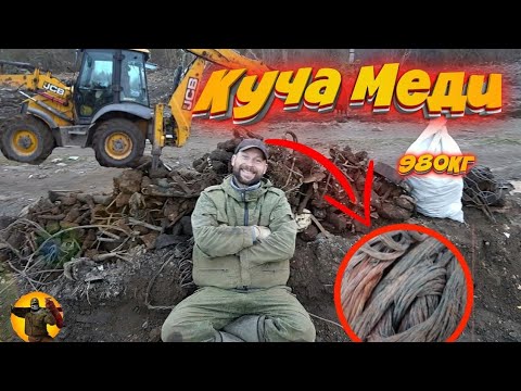 Видео: Металл лежал пластом. Медь. Коп металла . Коп 2021года.