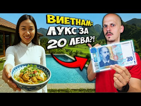 Видео: 12 ЕВТИНИ Екзотични места по Света