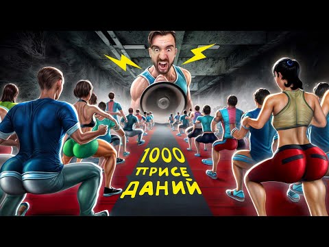 Видео: Я ПОХИТИЛ ВЕСЬ ГОРОД И ЗАСТАВИЛ ВСЕХ ПРИСЕДАТЬ в Gym Manager Prologue