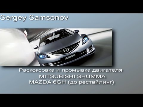Видео: Раскоксовка поршневых колец  MAZDA6GH MITSUBISHI SHUMMA