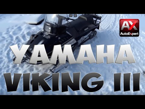 Видео: Снежик за 350 000 руб. YAMAHA VK 540 III (Viking). (Цена космос! Согласен - жми лайк, нет - дизлайк)