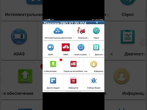 Видео: Полный обзор Diagzone Pro V2.00.024 Launch x431