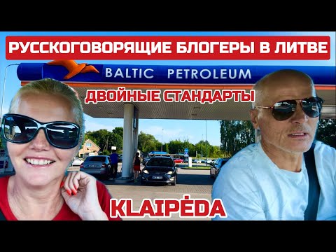 Видео: Литва. УЖАС Пришел СЧЁТ за электричество. Почему подорожало на 64% #литва #клайпеда