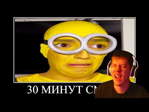 Видео: ПОПРОБУЙ НЕ ЗАСМЕЯТЬСЯ 😂 А4 (А4 СТАЛ МИНЬОНОМ) | РЕАКЦИЯ на А5 (боба)