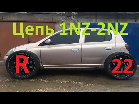 Видео: Замена цепи 1NZ-2NZ в гараже.