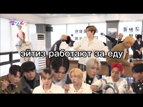 Видео: эйтиз работают за еду