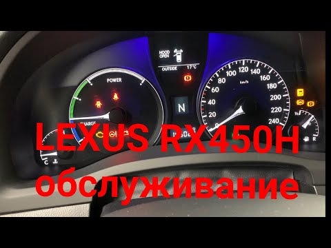Видео: LEXUS PX450H обслуживание