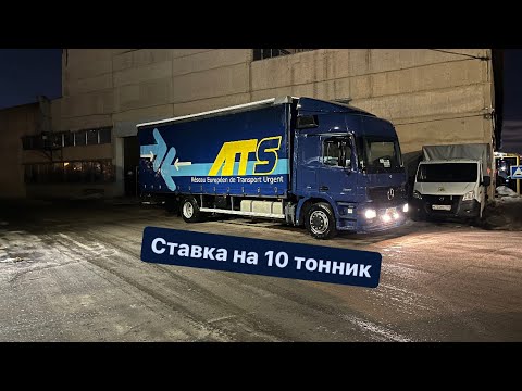 Видео: Один заказ на MERCEDES ACTROS | Сколько заработал за 6 часов ?