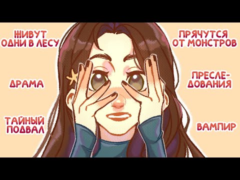 Видео: Читаем рассказ, который я писала в 12 лет | 2 часть
