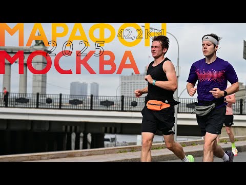Видео: Москва : Марафон #3 🏃‍♂️🏅 "Московский марафон" 2025