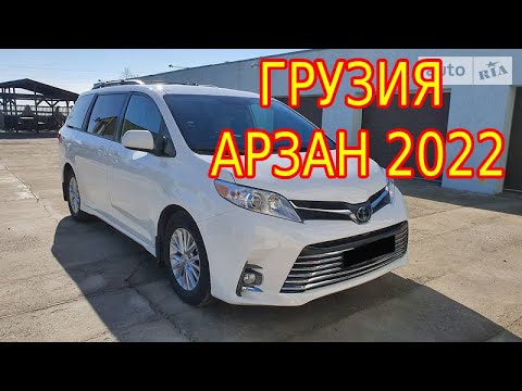 Видео: ГРУЗИЯ АВТОПАПА 2022 НОЯБРЬ