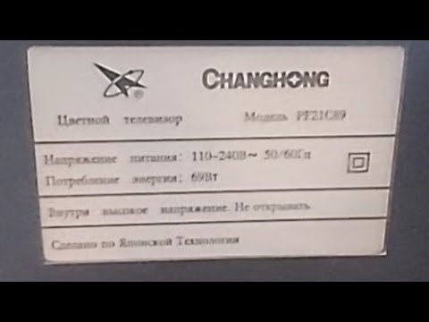 Видео: Телевизор Changhong PF21C89 не включается