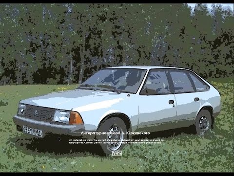 Видео: 1990 | Предсерийный автомобиль АЗЛК-2141 ПП12 в фильме «Золотая шпага» | Meet Aleko