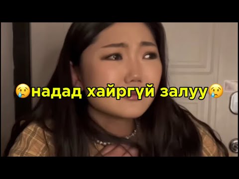 Видео: Эмэгтэй хүн ийм үед яах ёстой вэ? 🥺😢 #lumo #mongolian #дииииид #LUMO