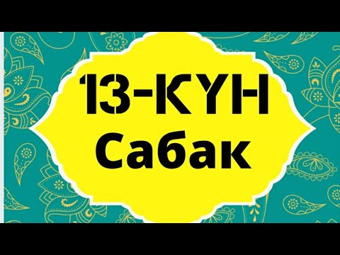 Видео: Чакралар боюнча сабак.