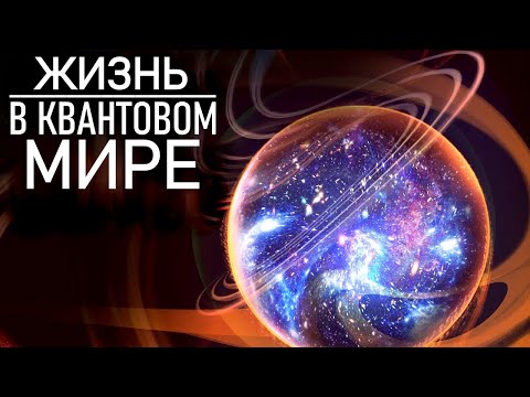 Видео: Была ли Вселенная рождена из ничего? Загадки Космоса.