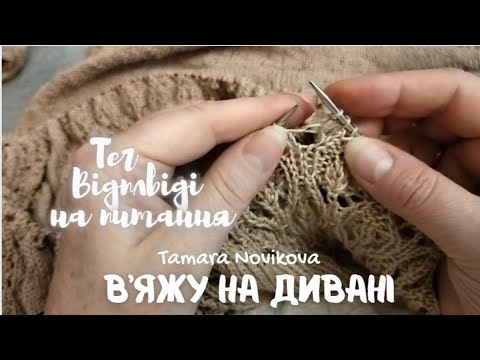 Видео: Відверто про СП та як я отримала "Клубочок"