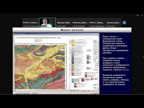 Видео: Информационные системы обработки геологических данных лекция 2