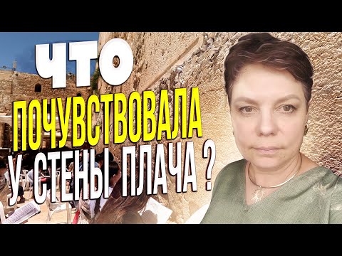 Видео: Иерусалим - в самое сердце 💘