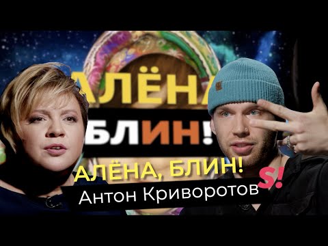 Видео: Антон Криворотов — кастинг «Холостяка», свадьба с Барбарой, обида Адаменко, связь с Батрутдиновым