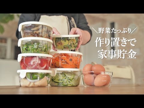 Видео: Живой влог | Экономия на работе по дому с большим количеством овощей | Японская домашняя кухня