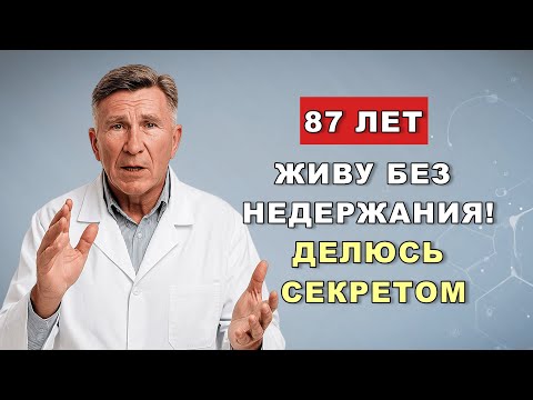 Видео: Врачи молчат! Одна чашка в день — и вы перестаёте вставать по ночам