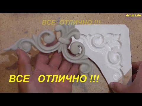 Видео: Как делать силиконовую форму с армированием. /How to make a silicone mold with reinforcement.