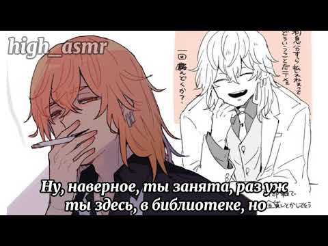 Видео: ASMR /nahoya x listener/ M4F / "ревнивый парень ворует твой первый поцелуй"  +12 / комфорт rus cun