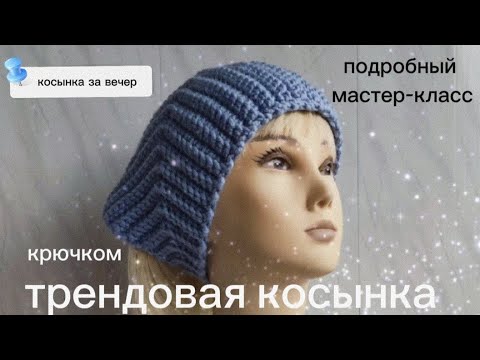 Видео: Трендовая косынка "Нюрочка" крючком за вечер. #вязание #crochet #крючком #вязание #мк  #tutorial