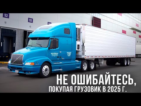 Видео: Что нельзя делать, ПОКУПАЯ МАШИНУ в 2025 году? Одна большая ошибка, которая изменит всю вашу жизнь.