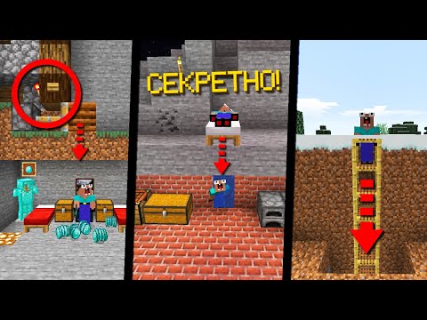 Видео: 7 Способов спрятать секретную базу от лучшего друга в Майнкрафт!
