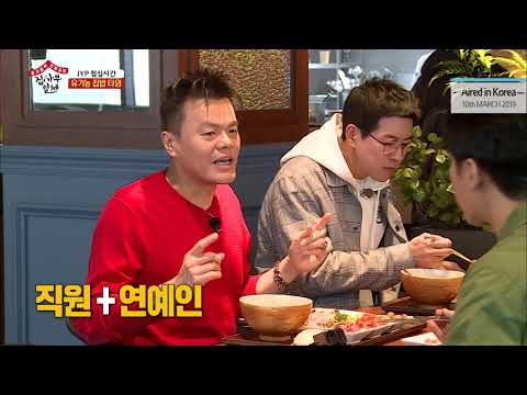 Видео: [LEGEND EP. 60-2] JYP, есть ли компания, которая тратит 2 миллиарда долларов на питание?