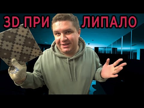 Видео: Печатаю на КАФЕЛЬНОЙ ПЛИТКЕ и СИЛИКОНОВОМ КОВРЕ - 3 часть