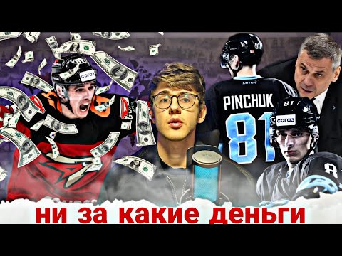 Видео: СТОИТ ЛИ ПРОДАТЬ ПИНЧУКА И РАЗБОГАТЕТЬ???