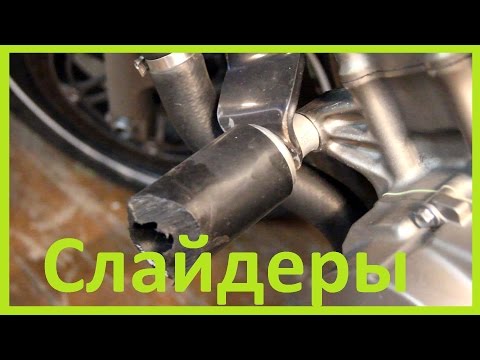 Видео: Слайдеры, Крашпеды