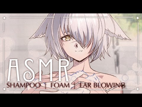 Видео: ⭐️【 ASMR 】Relaxing Shampoo Massage and Foam Sounds ⭐️ (Shampoo/Foam/EarBlowing) - 【Яся./Vtuber】