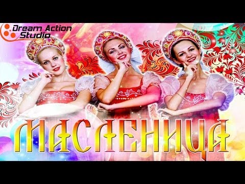 Видео: Альпийский Сад 01.03.2014 Dream Action Studio Уральск