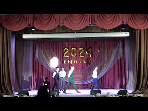 Видео: Выпускной 2024 11 класс