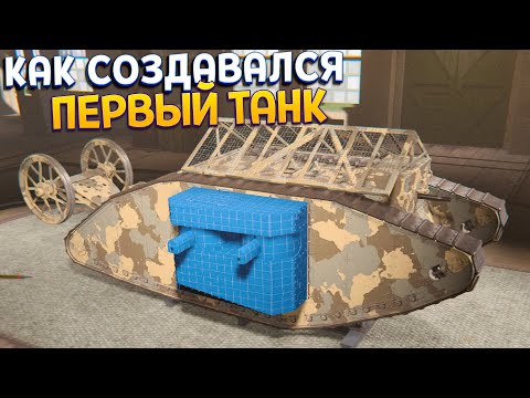 Видео: ТАНК СОЗДАЁМ С НУЛЯ ( Arms Trade Tanks )