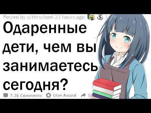 Видео: Вундеркинды, чем вы занимаетесь сейчас?