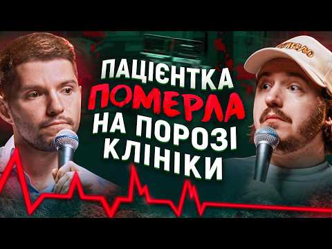Видео: ЩО ДРАТУЄ КАРДІОХІРУРГА? Несерйозна розмова №101