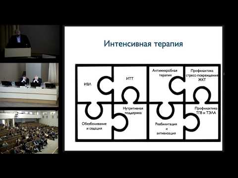 Видео: Нужен ли нутрициолог в ОРИТ Проценко Д.Н.